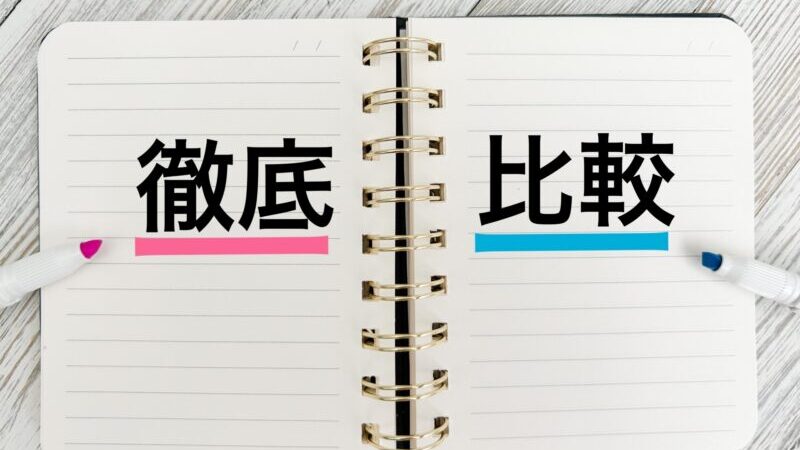 【SEO記事を外注】記事制作の代行会社おすすめ5社を徹底比較 