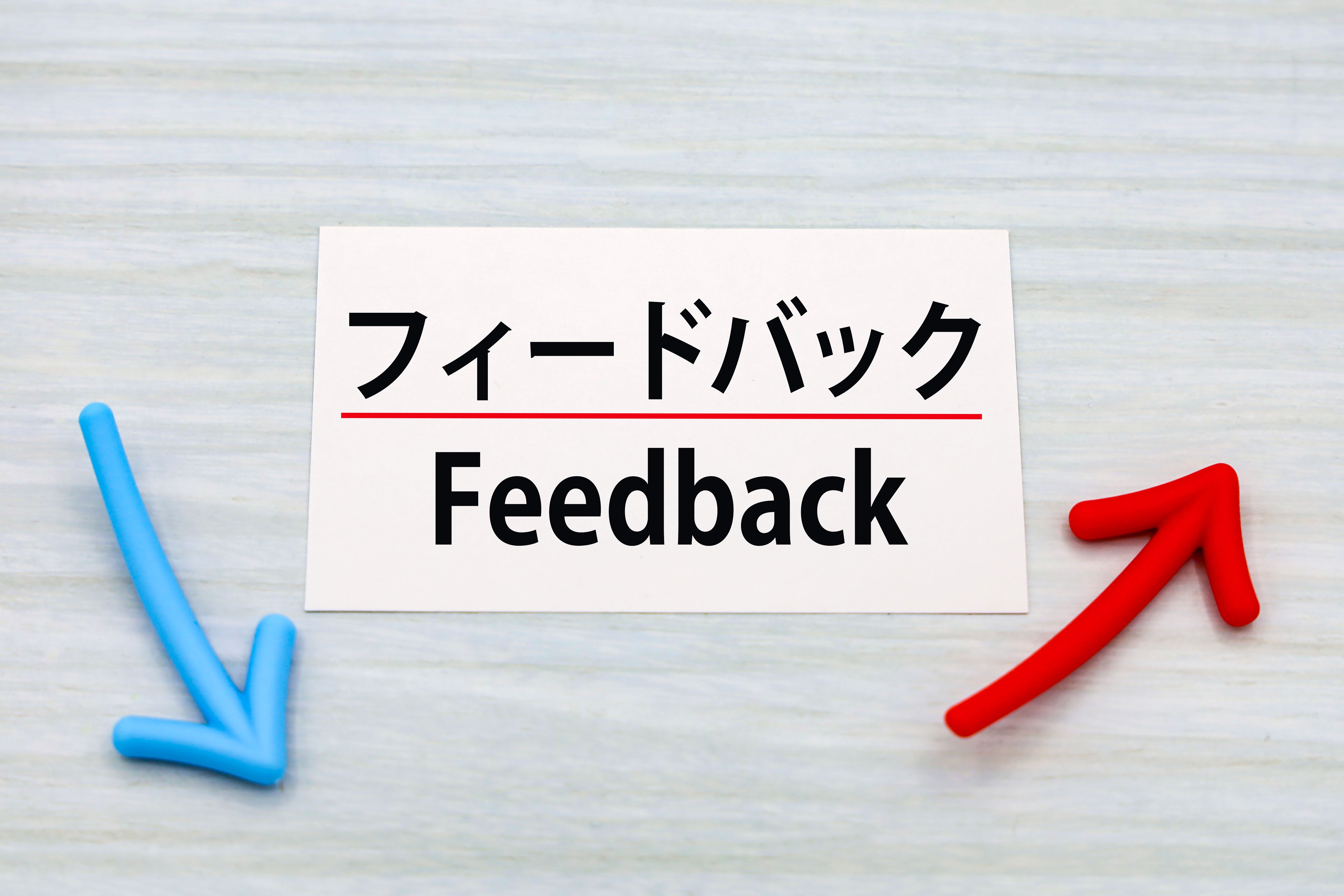 オウンドメディアの成功事例分析に欠かせないユーザーからのフィードバック。デザイン改善の効果を読者の反応から検証し、次の運用施策に活かすイメージ。