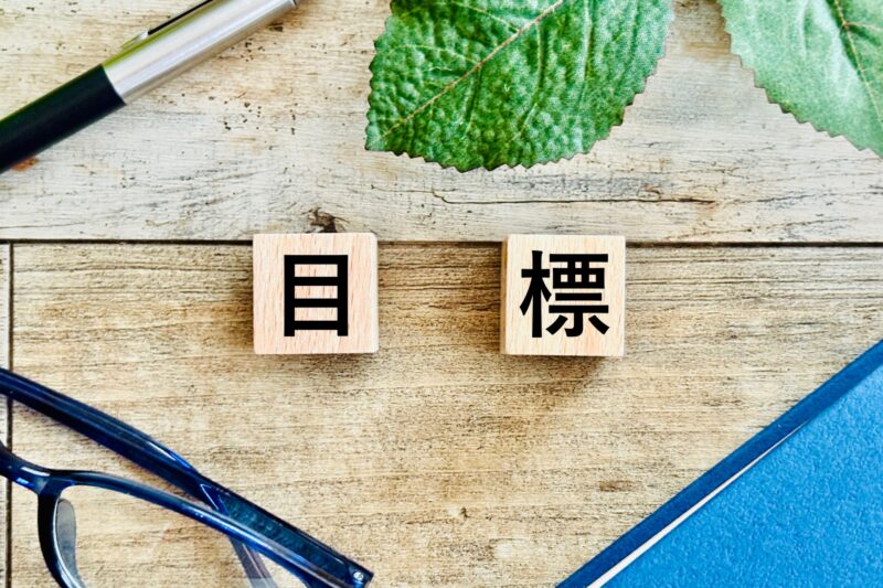 SEO対策 見積もり 目標