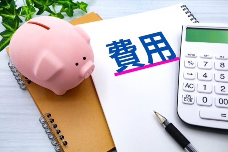 費用の内訳のイメージ画像