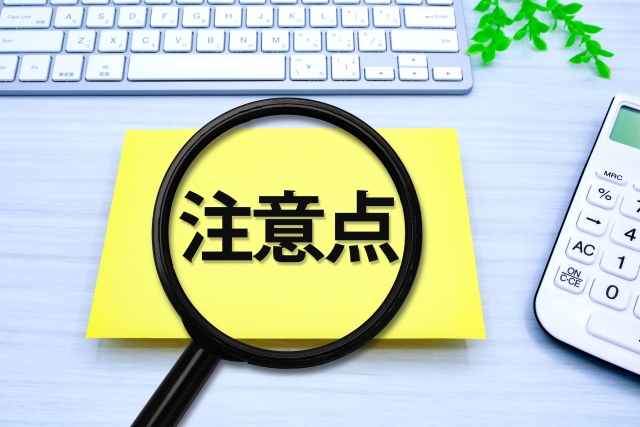 被リンク獲得の注意点を解説