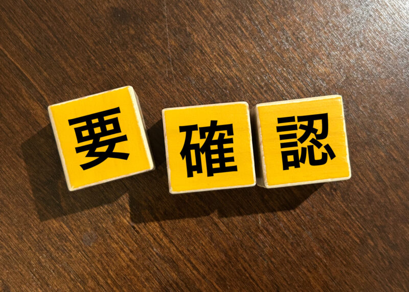 SEO対策 見積もり 確認