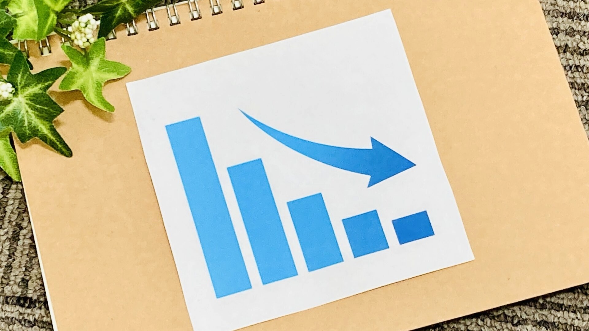 オウンドメディアSEOで失敗し、数値が低下するリスクを表現した、右肩下がりの青いグラフと矢印のイメージカット