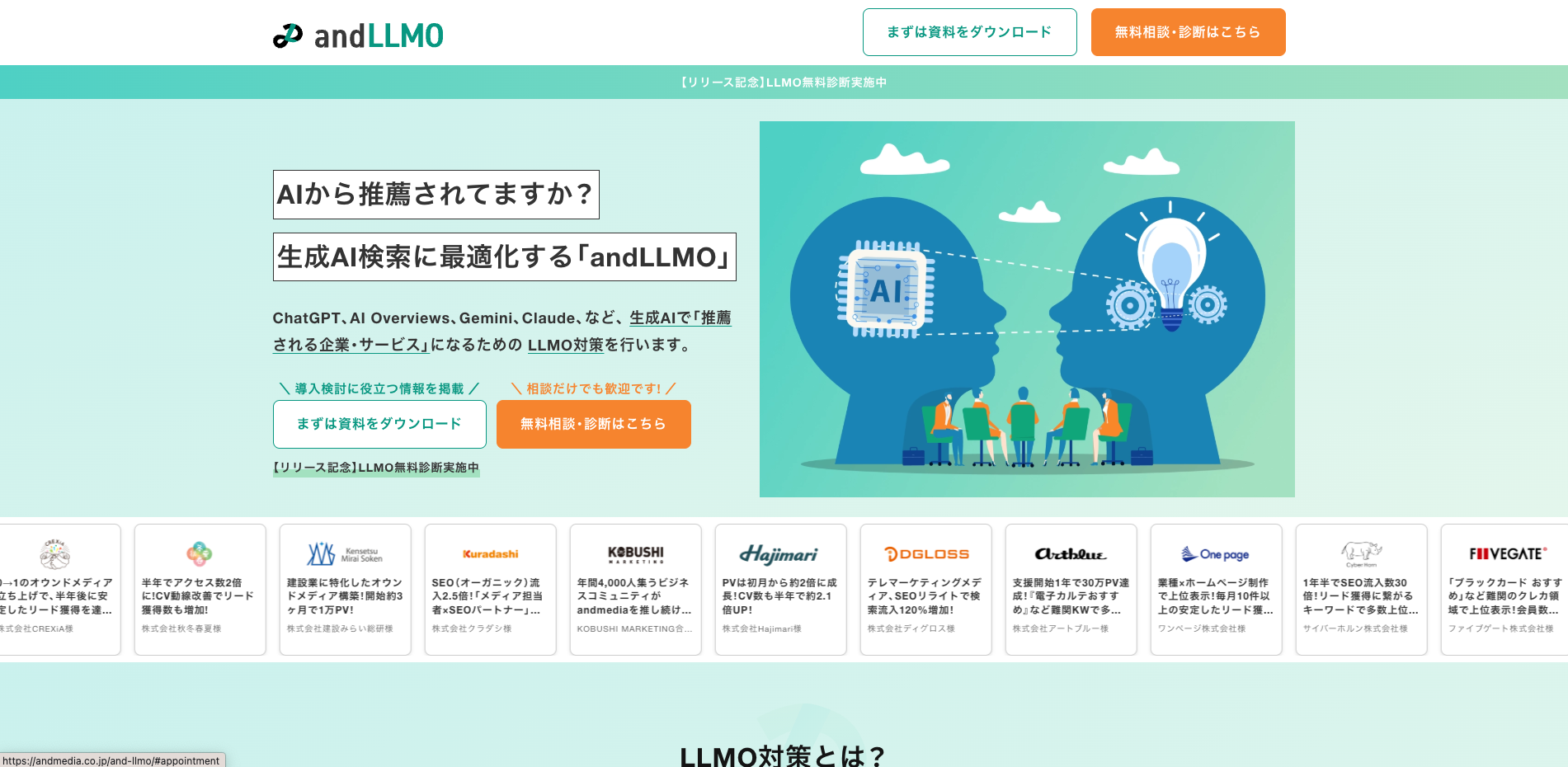 and media株式会社のHP