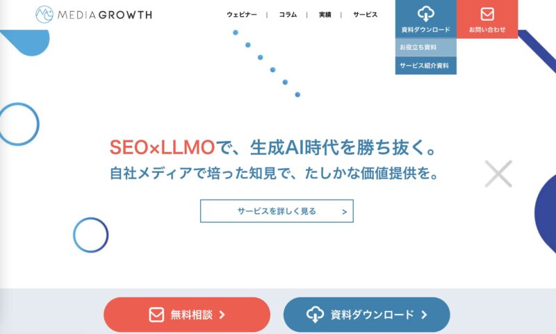 株式会社メディアグロースのHP