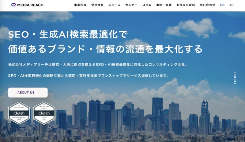 株式会社メディアリーチのHP